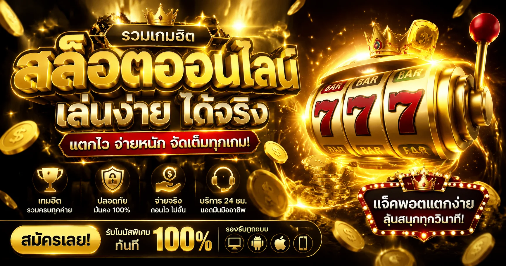 THVIP สล็อต เว็บตรง | ทางเข้าเข้าสู่ระบบ TH VIP ล่าสุด